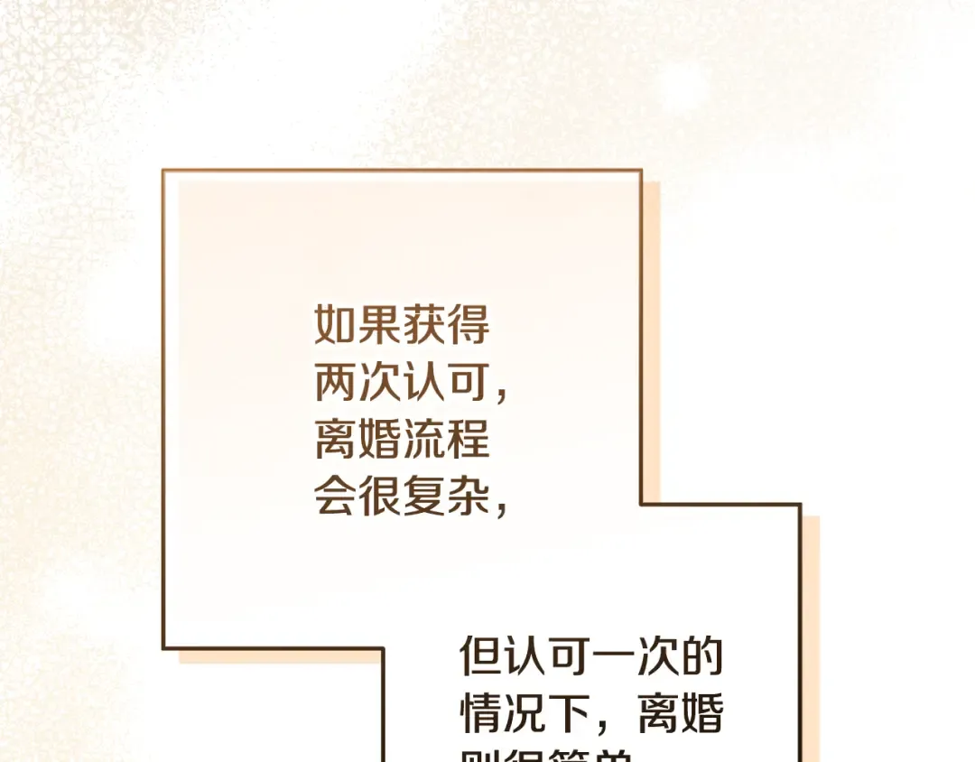 第23话 我想触碰你 第178页