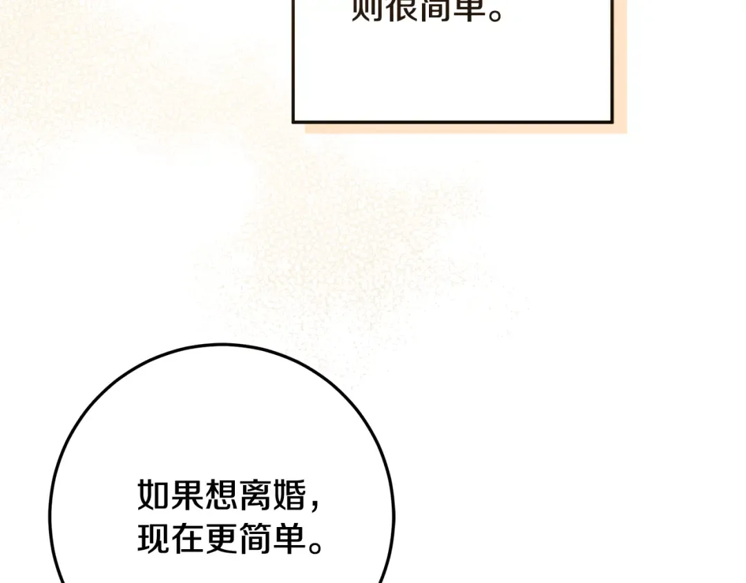 第23话 我想触碰你 第179页