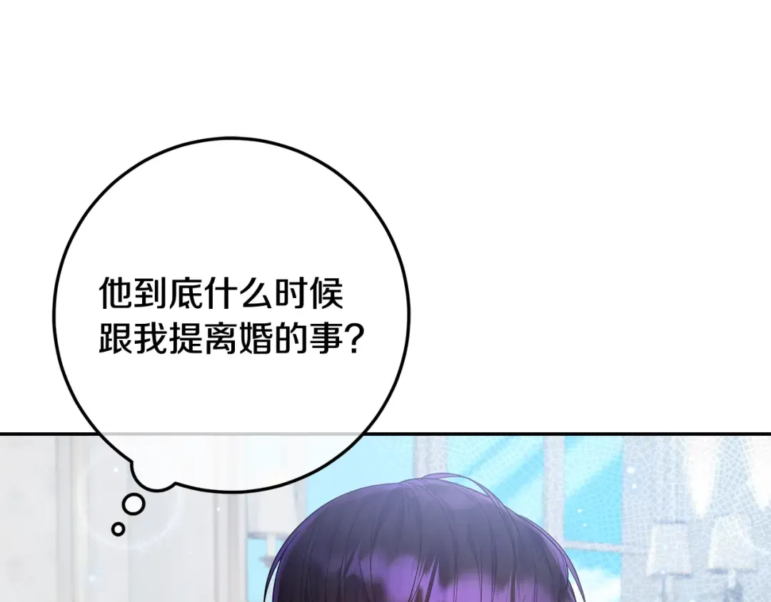 第23话 我想触碰你 第182页
