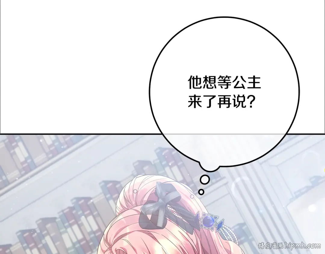 第23话 我想触碰你 第184页
