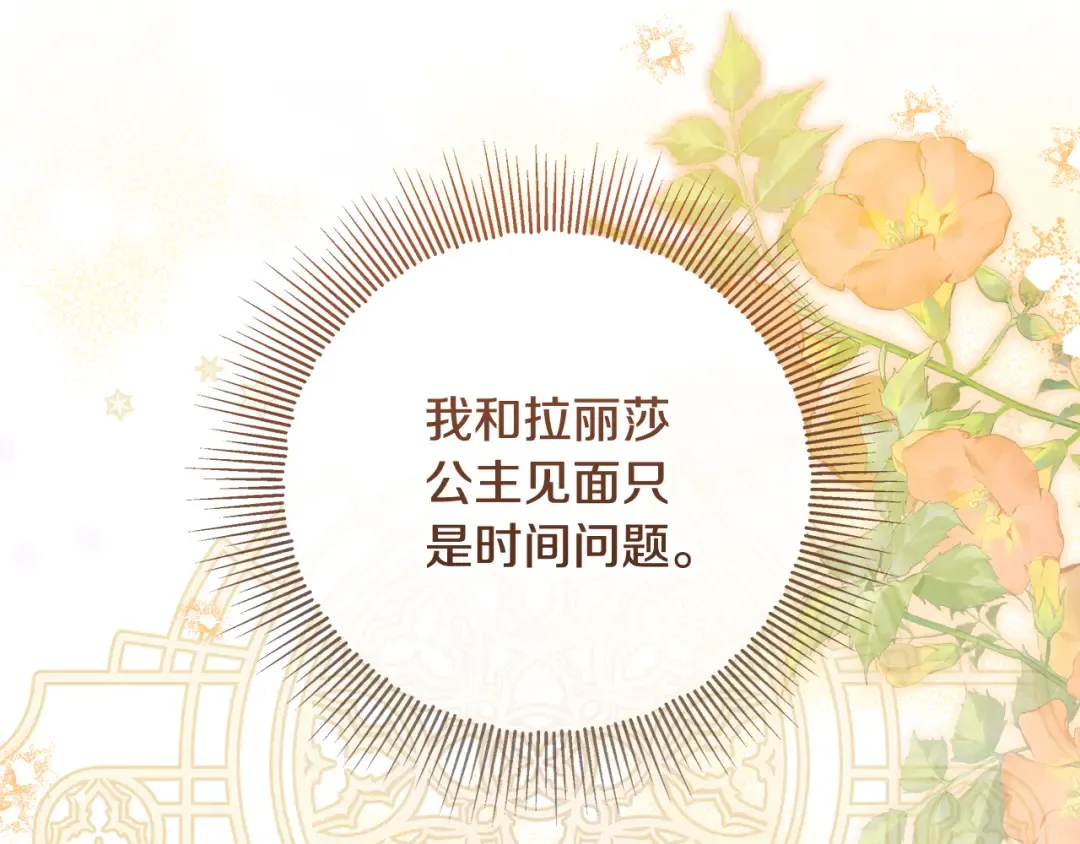 第23话 我想触碰你 第186页