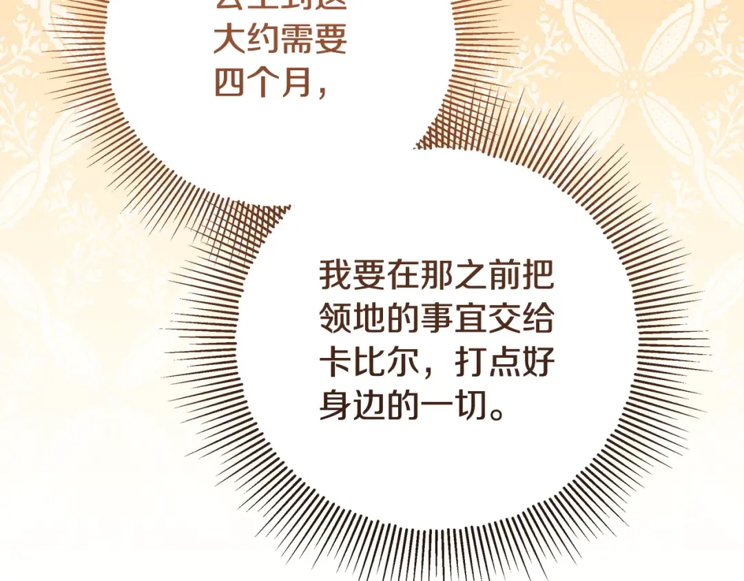 第23话 我想触碰你 第190页