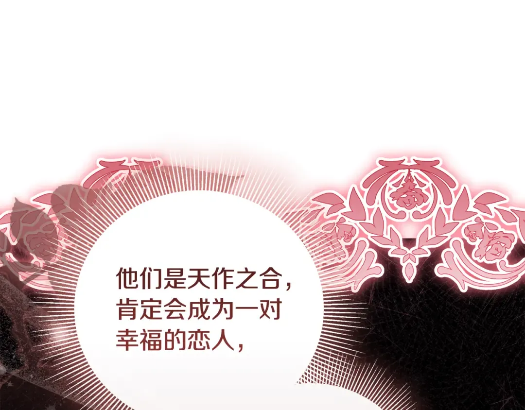 第23话 我想触碰你 第193页