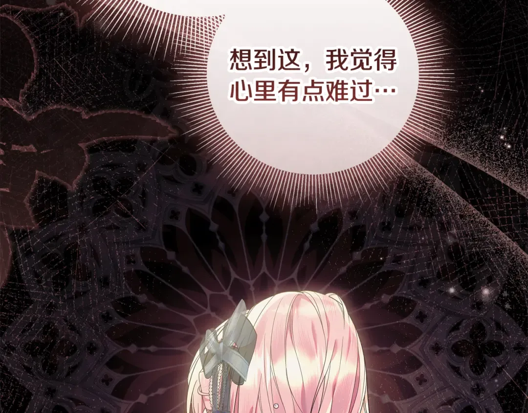 第23话 我想触碰你 第194页