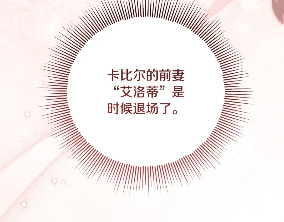 第23话 我想触碰你 第197页