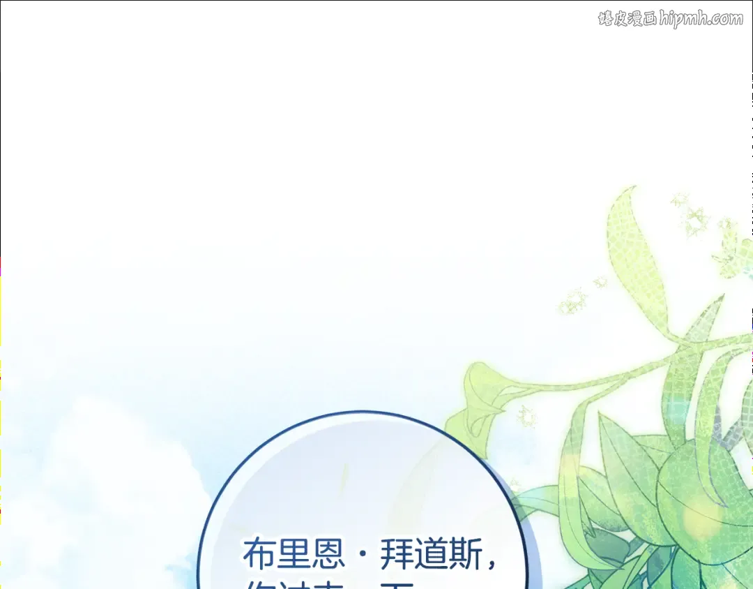 第24话 家臣来效忠 第1页