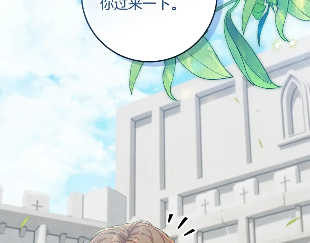 第24话 家臣来效忠 第2页