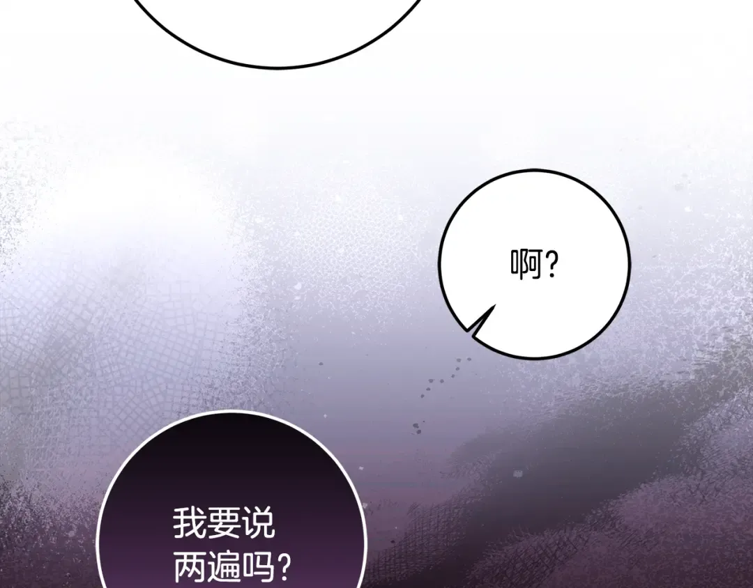 第24话 家臣来效忠 第7页