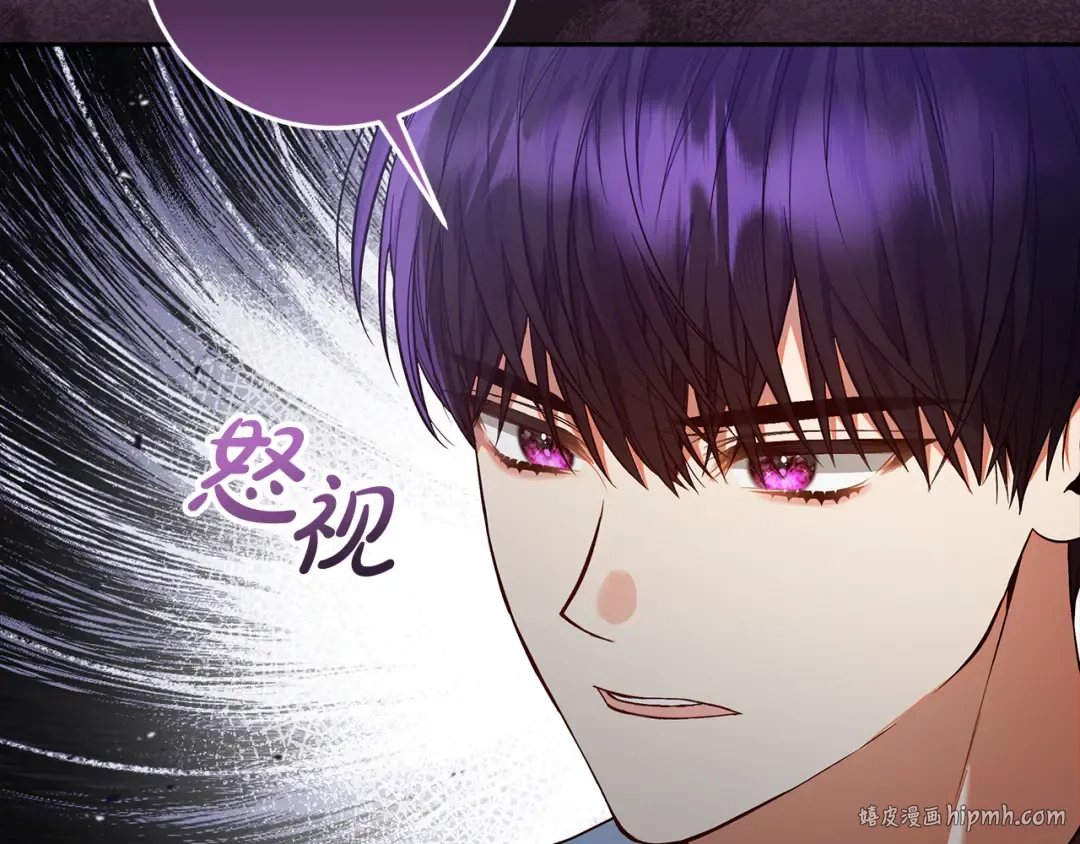 第24话 家臣来效忠 第8页