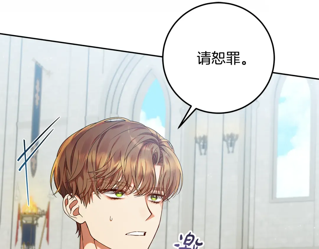 第24话 家臣来效忠 第10页