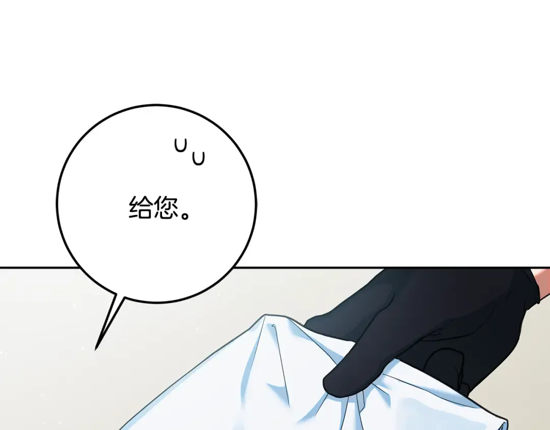 第24话 家臣来效忠 第12页