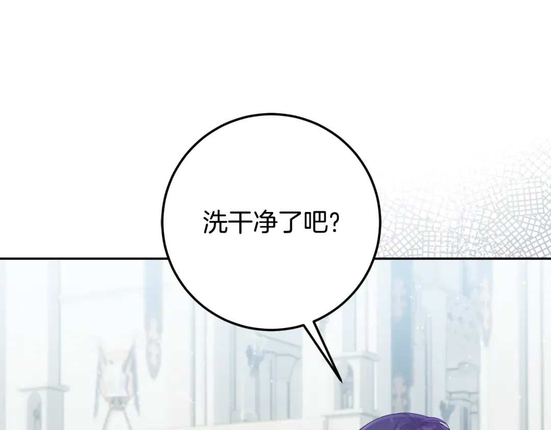 第24话 家臣来效忠 第14页