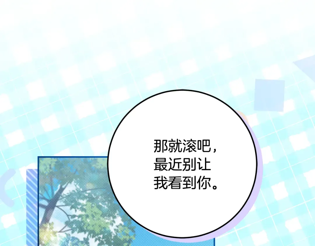 第24话 家臣来效忠 第17页