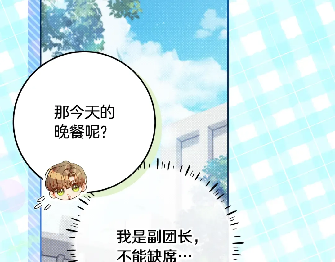 第24话 家臣来效忠 第18页