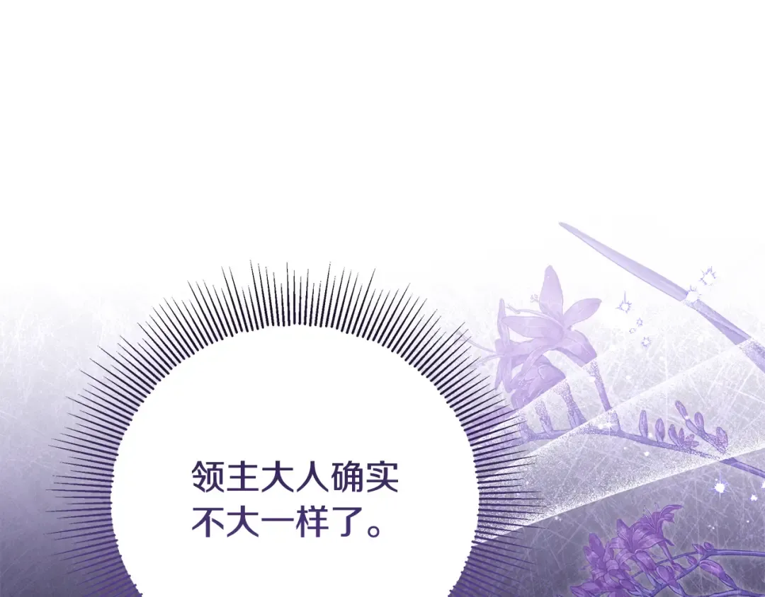 第24话 家臣来效忠 第26页