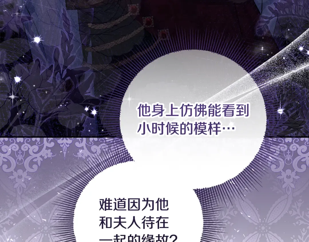 第24话 家臣来效忠 第29页