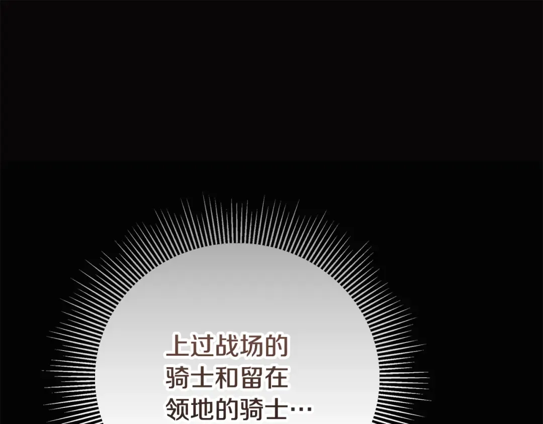 第24话 家臣来效忠 第33页