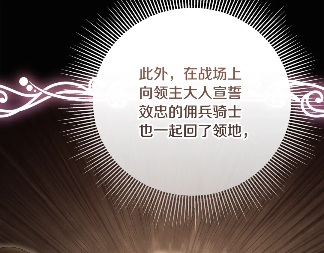 第24话 家臣来效忠 第37页