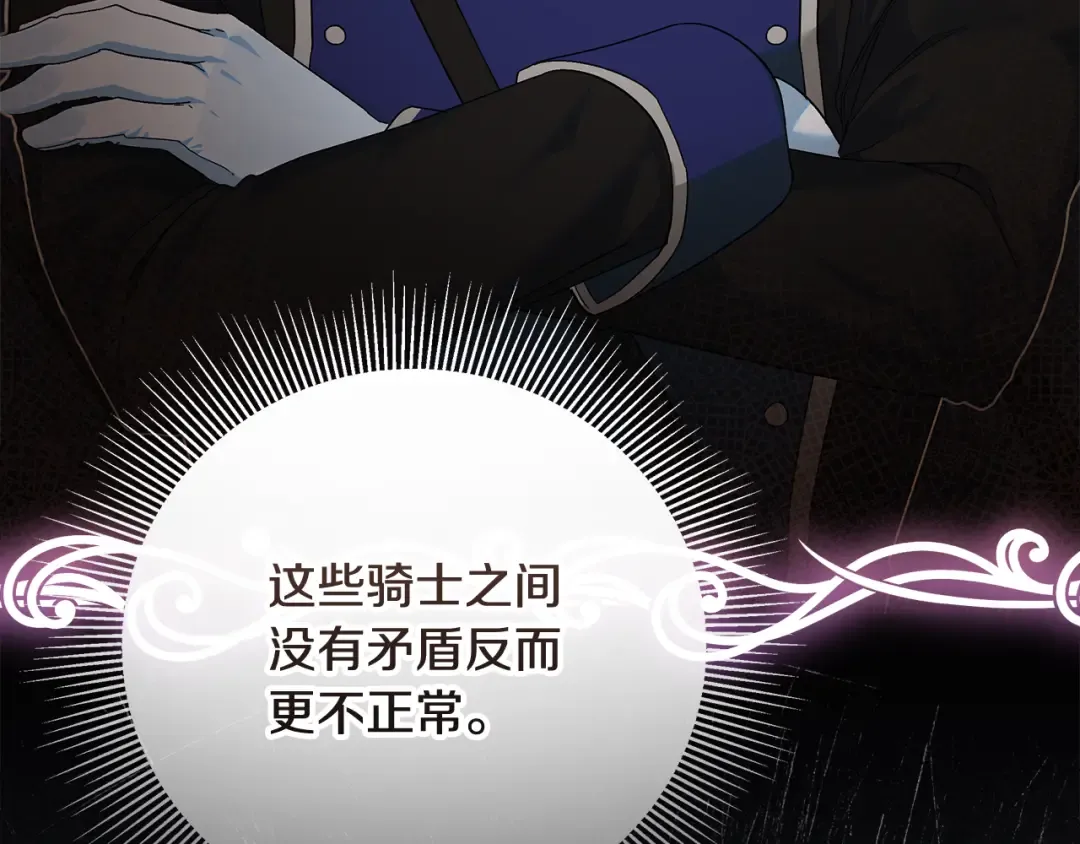 第24话 家臣来效忠 第39页