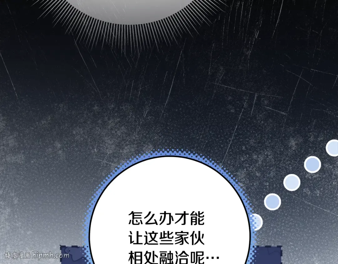第24话 家臣来效忠 第40页
