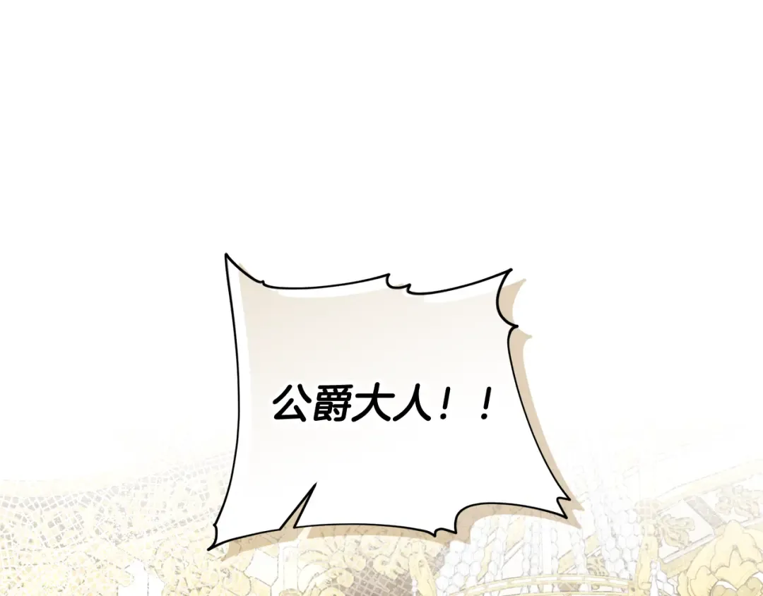 第24话 家臣来效忠 第46页