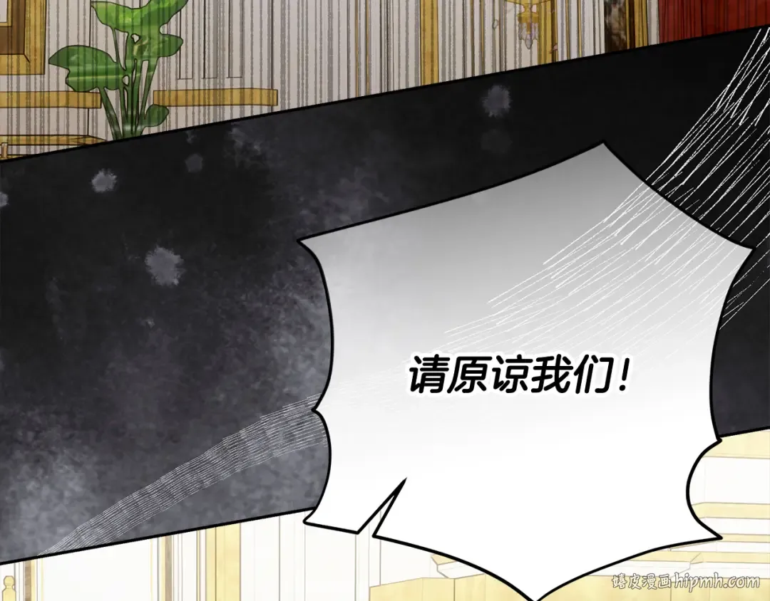 第24话 家臣来效忠 第48页