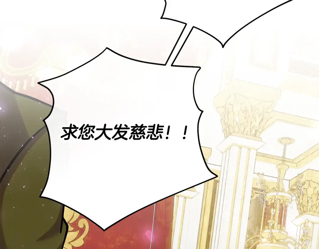 第24话 家臣来效忠 第52页