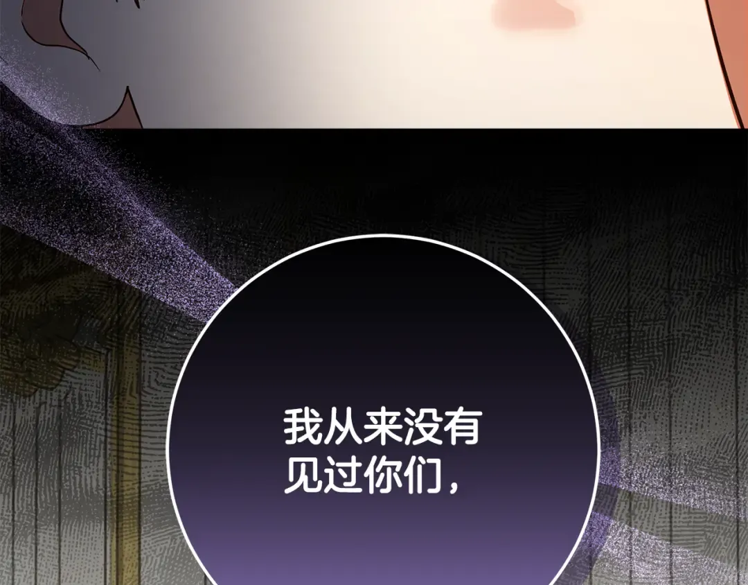 第24话 家臣来效忠 第57页