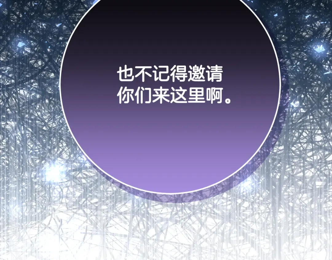 第24话 家臣来效忠 第61页