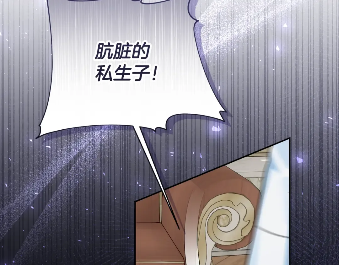 第24话 家臣来效忠 第68页
