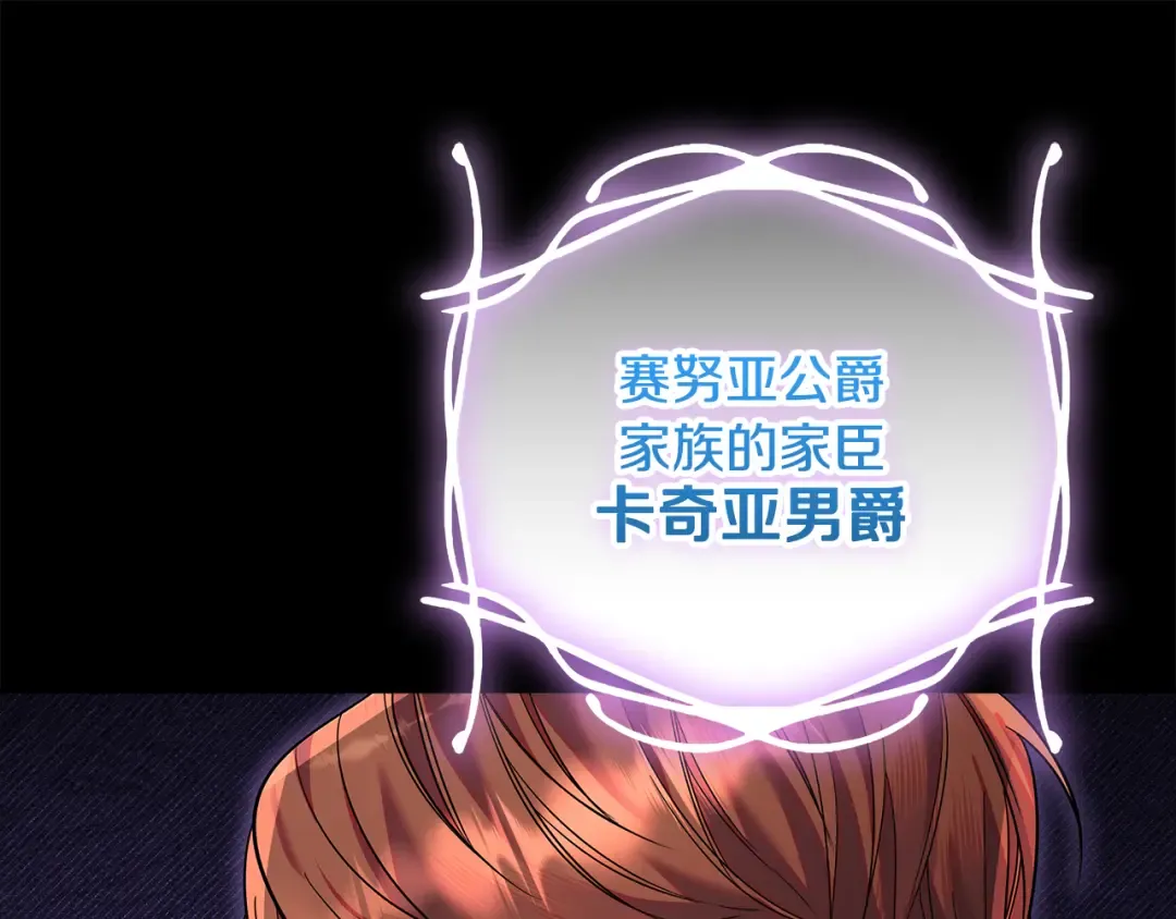 第24话 家臣来效忠 第71页