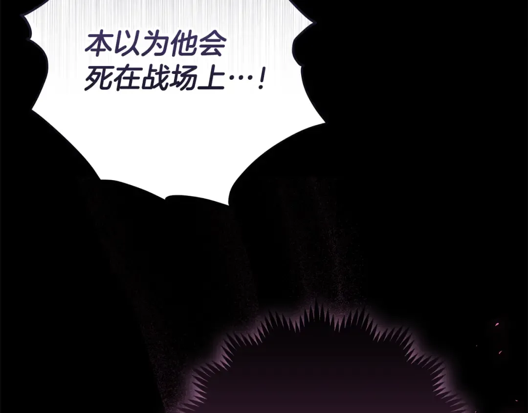 第24话 家臣来效忠 第73页