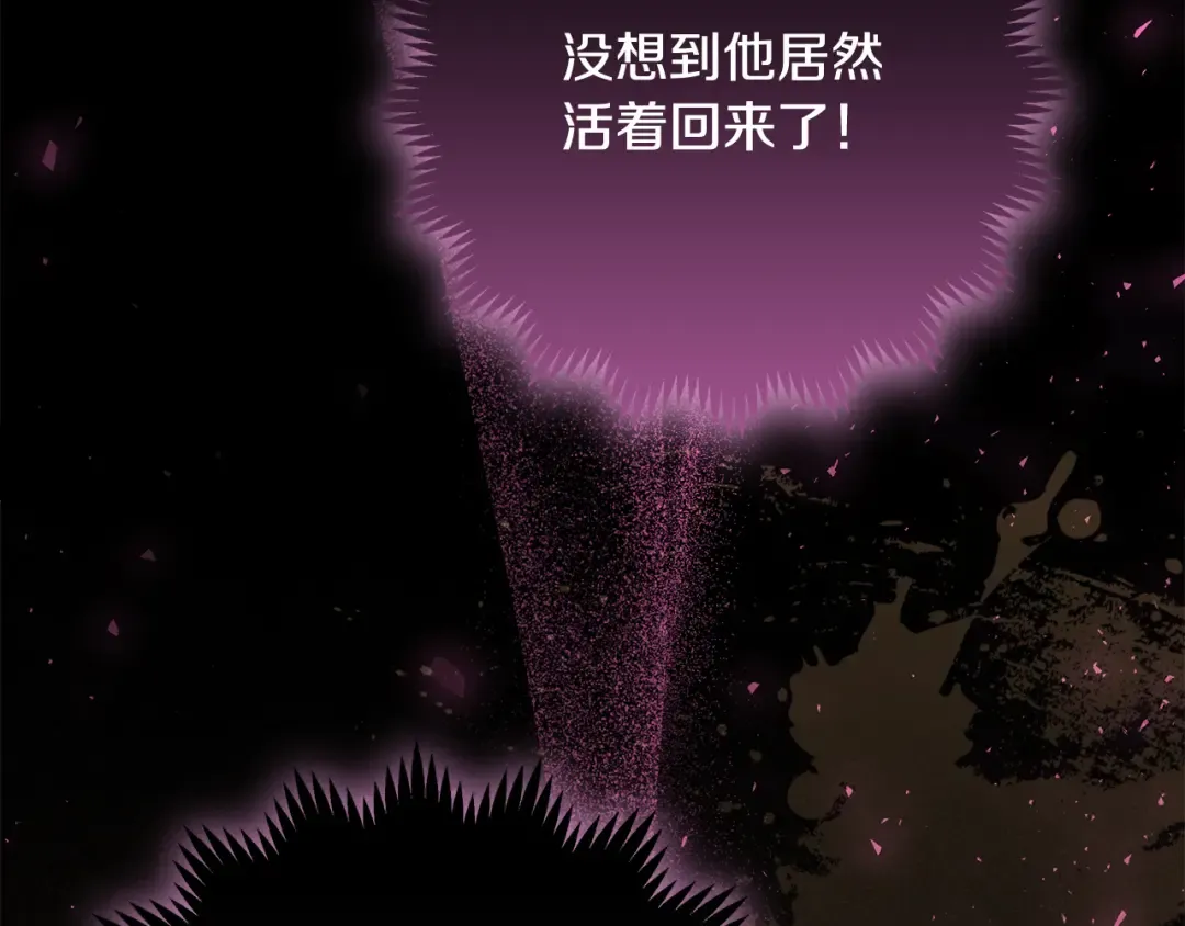 第24话 家臣来效忠 第74页