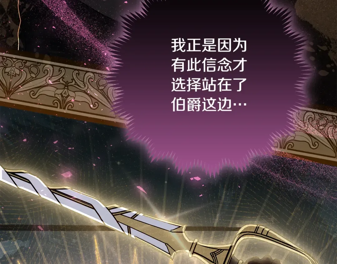 第24话 家臣来效忠 第78页