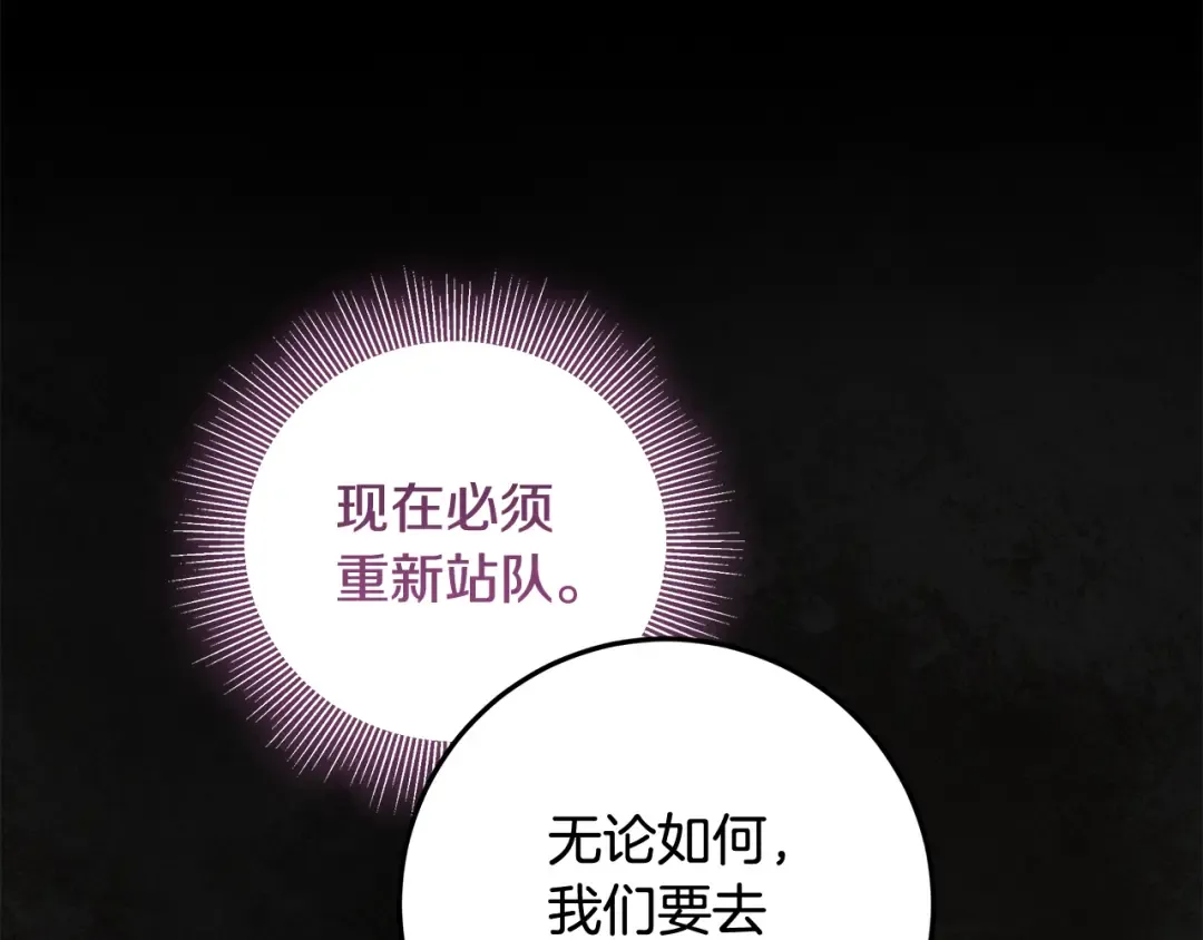 第24话 家臣来效忠 第83页