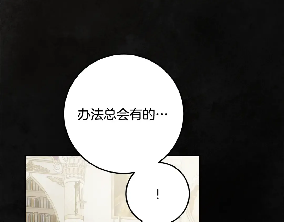 第24话 家臣来效忠 第89页
