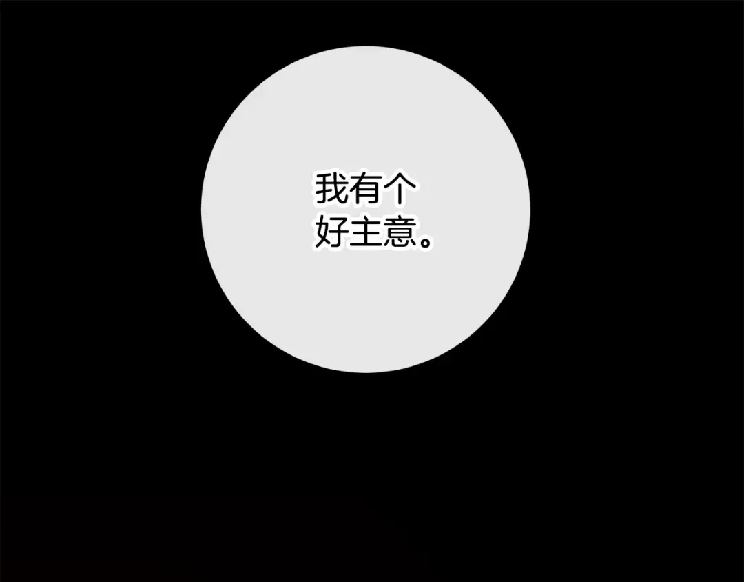 第24话 家臣来效忠 第94页
