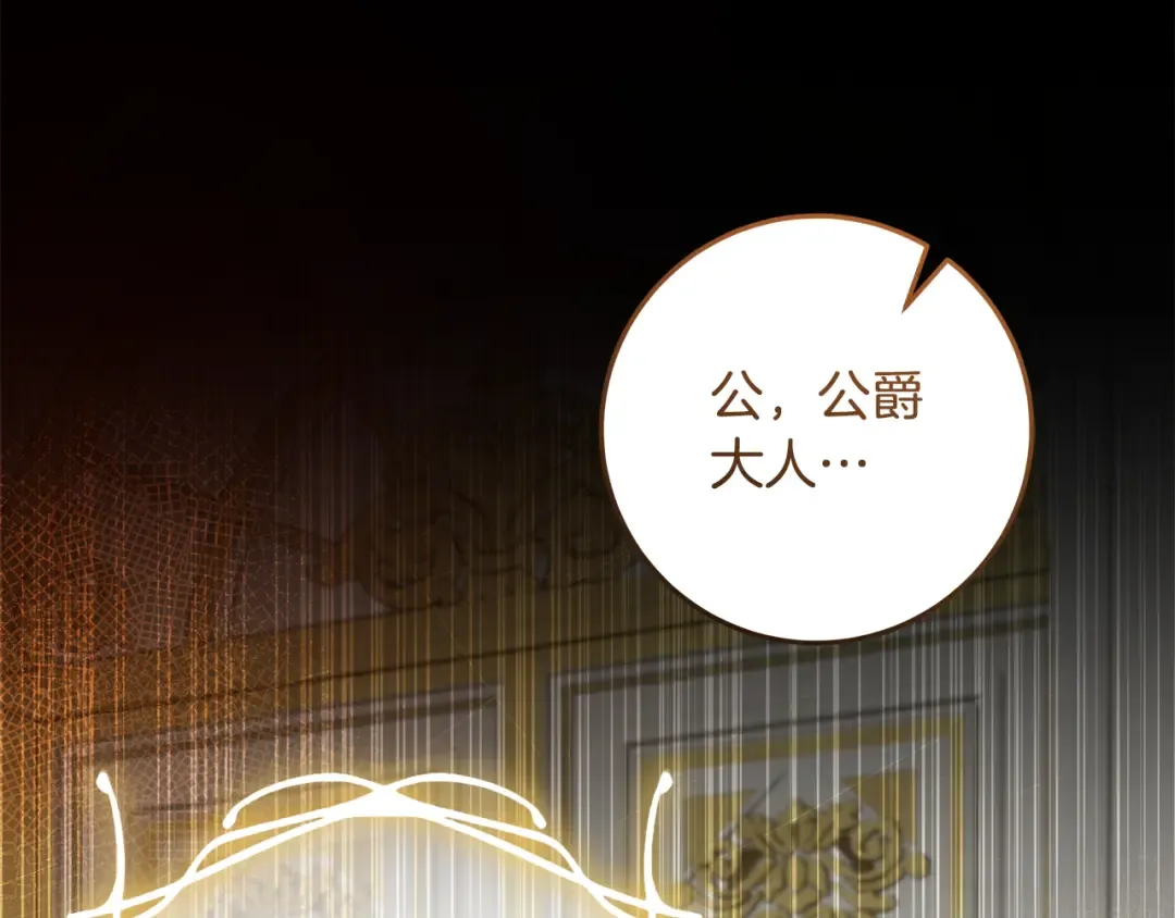 第24话 家臣来效忠 第95页