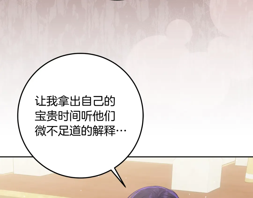 第24话 家臣来效忠 第99页
