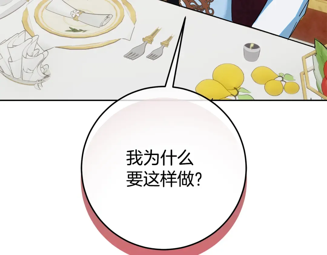 第24话 家臣来效忠 第101页