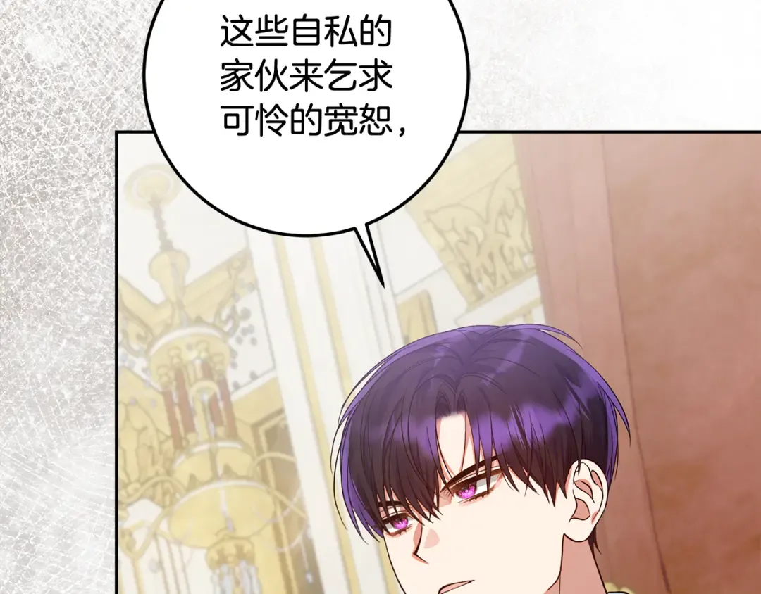 第24话 家臣来效忠 第109页