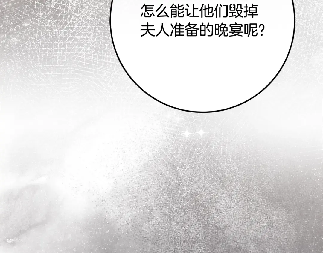 第24话 家臣来效忠 第111页