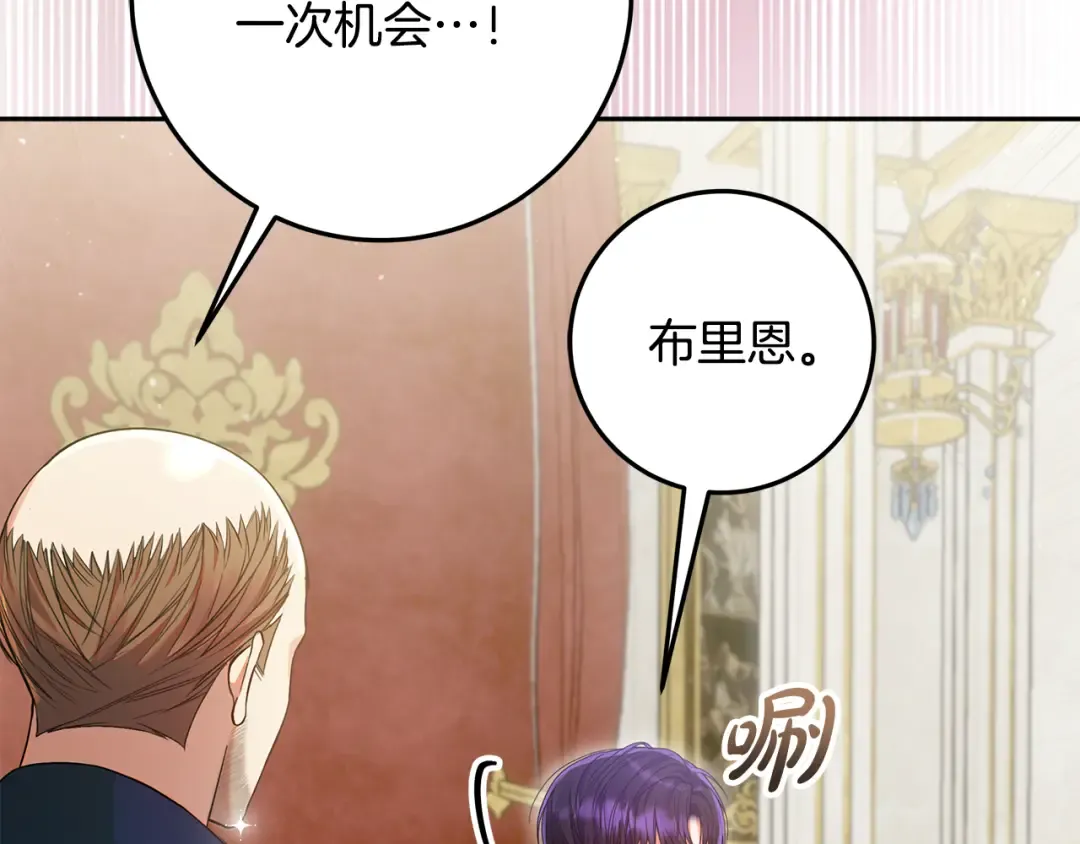 第24话 家臣来效忠 第117页