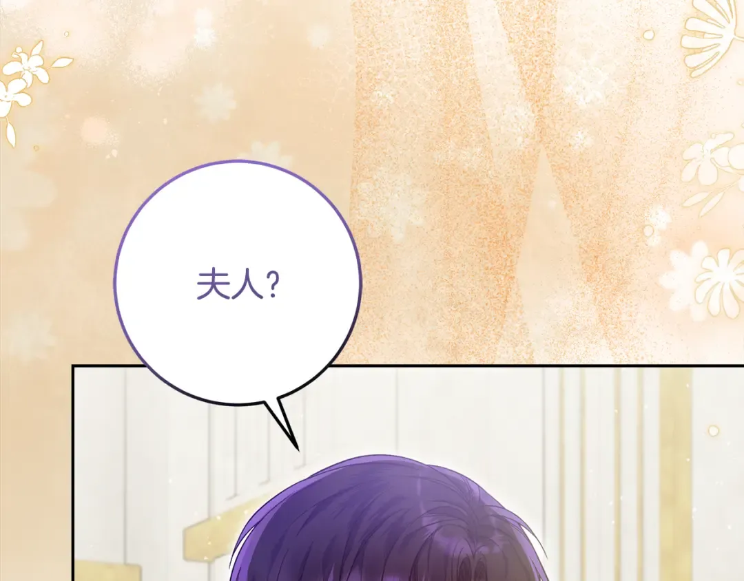 第24话 家臣来效忠 第122页