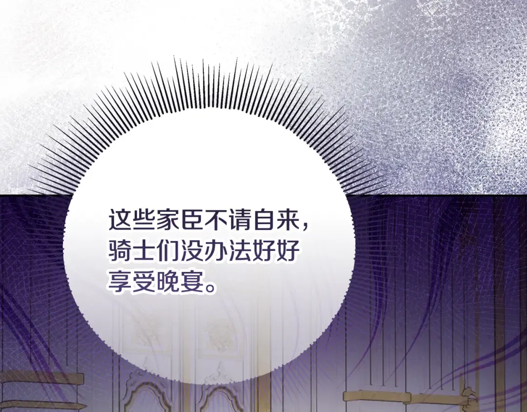 第24话 家臣来效忠 第129页