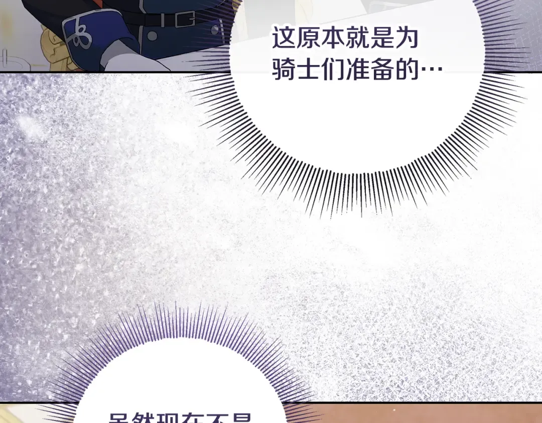 第24话 家臣来效忠 第131页