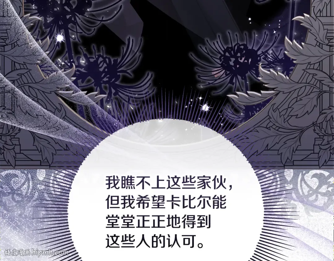 第24话 家臣来效忠 第136页
