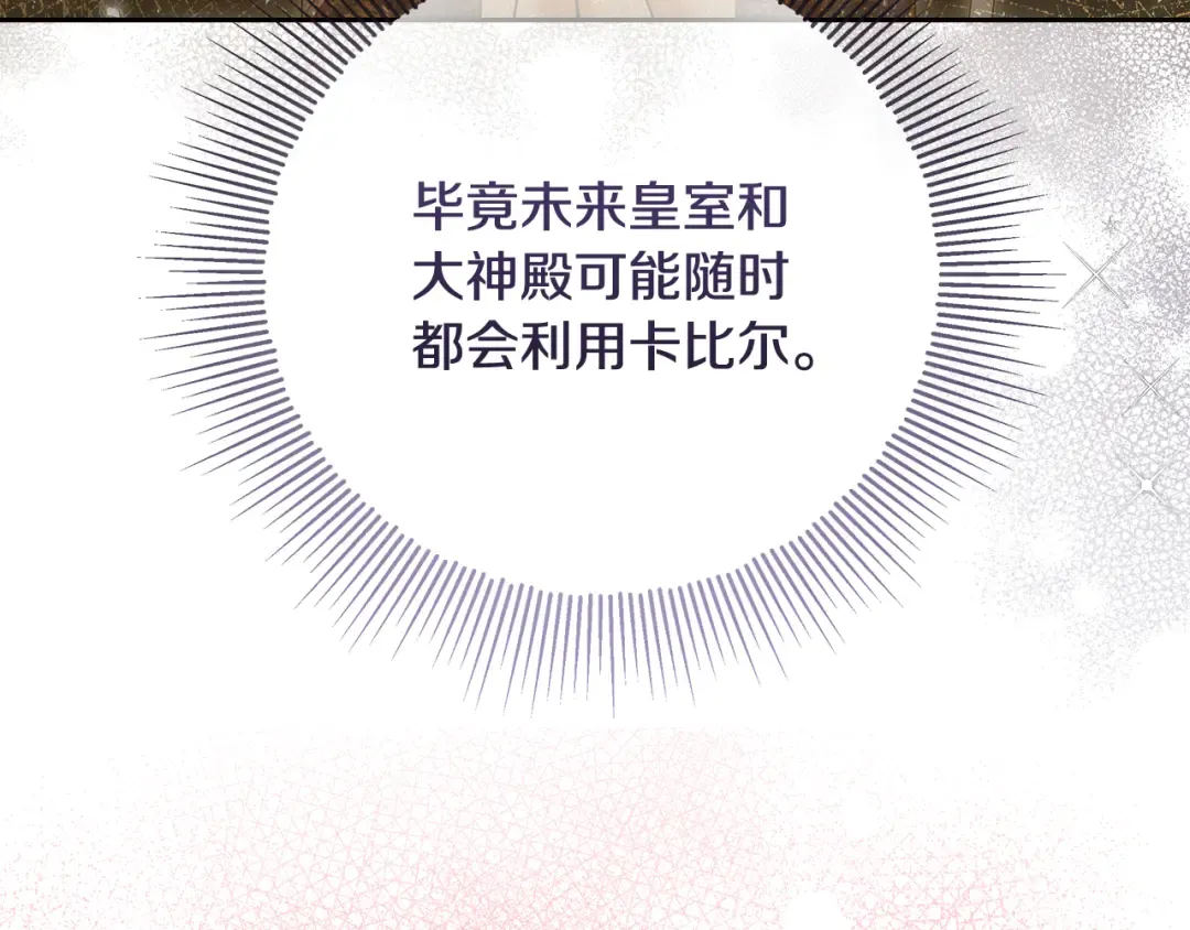 第24话 家臣来效忠 第141页