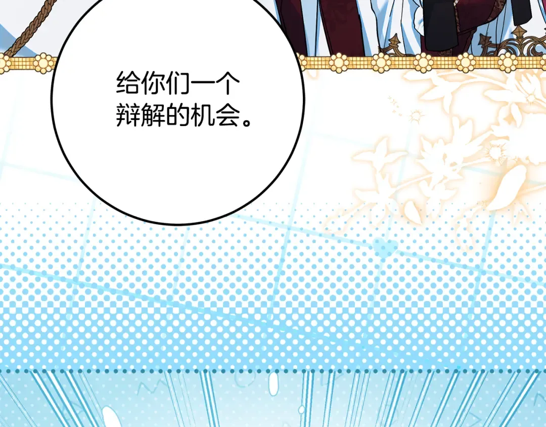 第24话 家臣来效忠 第149页