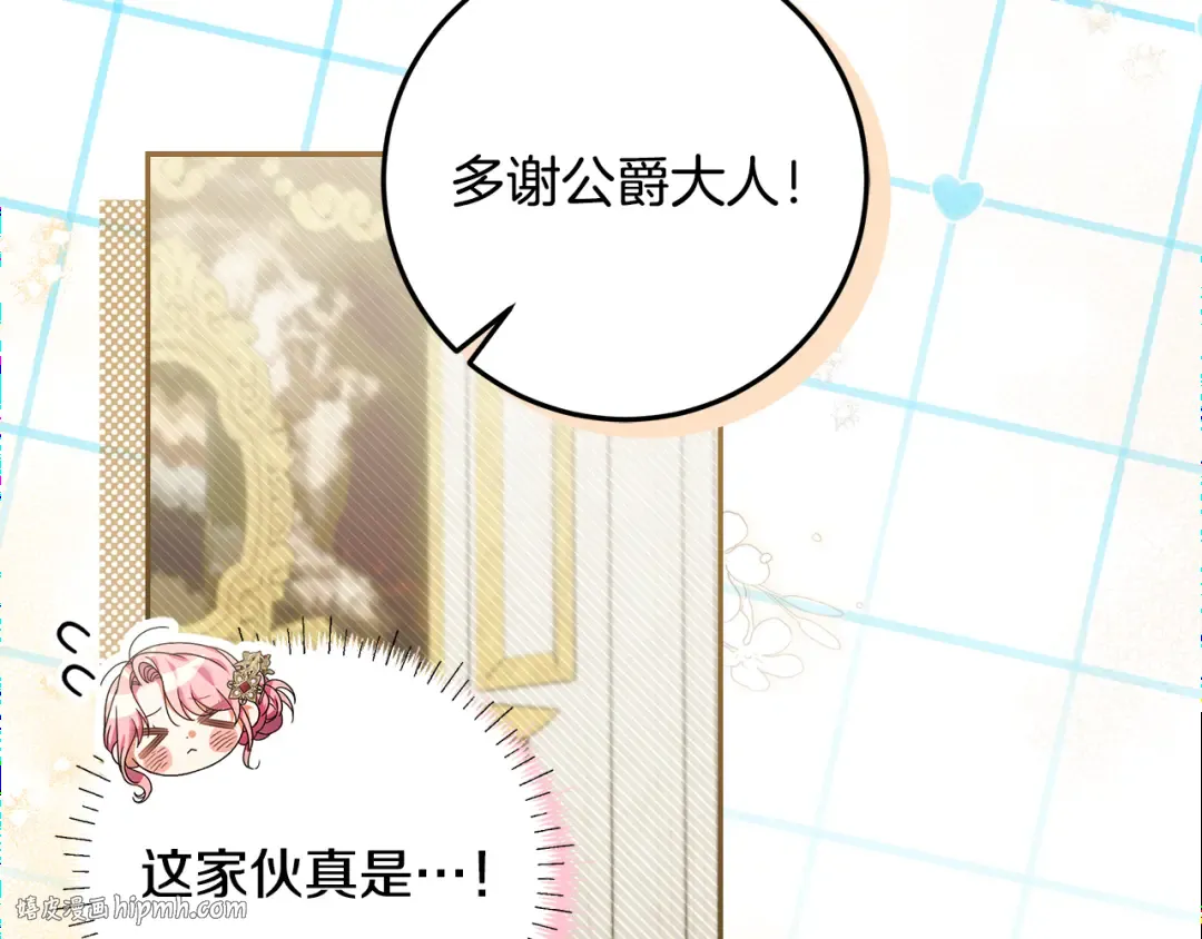 第24话 家臣来效忠 第152页